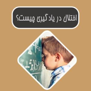 What learning disorder?